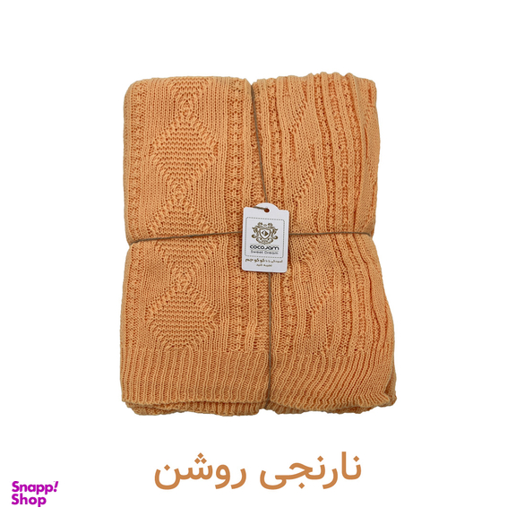 شال مبل و تخت کوکو جم مدل دیانا سایز 170×140 سانتی متر