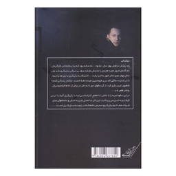 کتاب بازیگری به روش لی استراسبرگ اثر دکتر لوری هاول انتشارات کتاب کوله پشتی