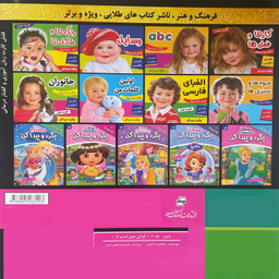 کتاب فروزن 4 كودكی خوش السا و آنا اثر ويكتوريا ساكسون انتشارات فرهنگ و هنر