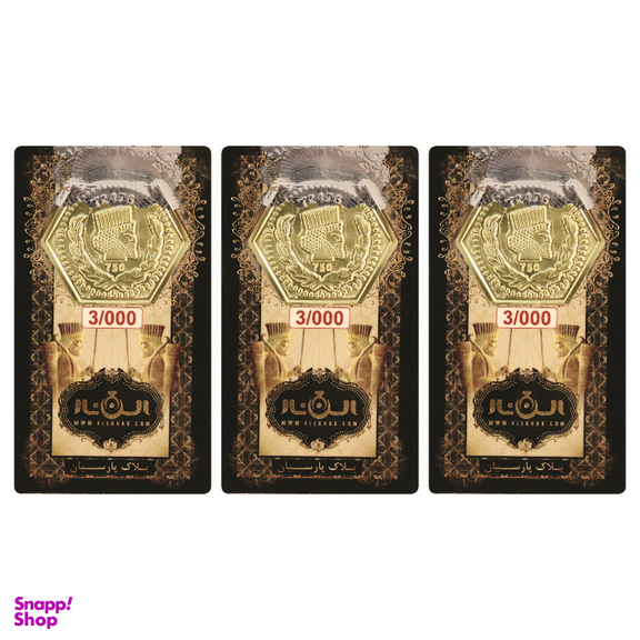 سکه گرمی پارسیان الن نار مدل EL9000 وزن 9 گرم - 3 عدد سکه 3 گرمی