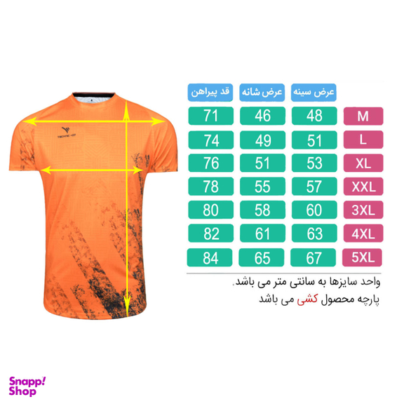 تی شرت ورزشی مردانه تکنیک+07 مدل TS-158-NA