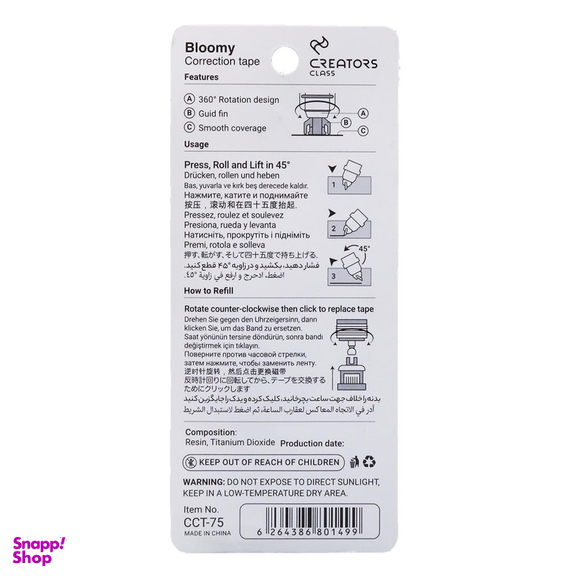 غلط گیر نواری سی کلاس مدل Bloomy CCT-75 5m