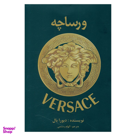 کتاب ورساچه اثر دبورا بال انتشارات منوچهری