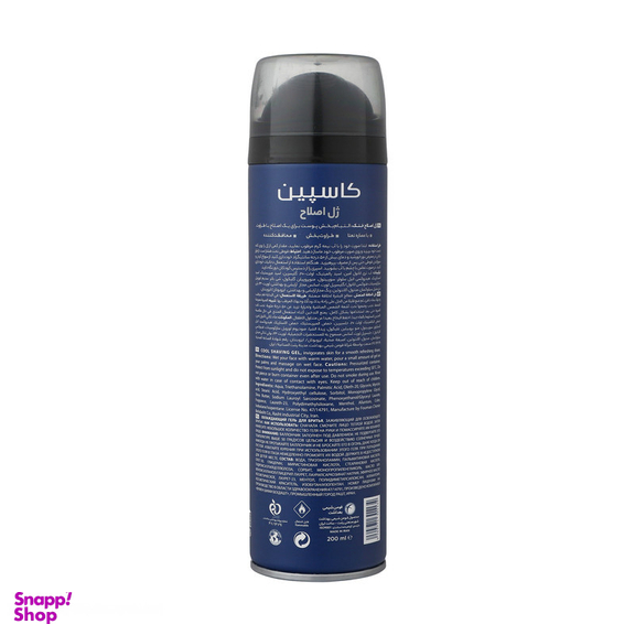 ژل اصلاح کاسپین مدل Cool حجم 200 میلی لیتر مجموعه 2 عددی