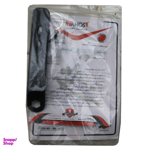 اره فارسی بر تانوس مدل کشویی کد YP-MS-2025/2000W