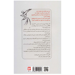 کتاب 21 قانون مولانا اثر هاکان منگوچ انتشارات گویا