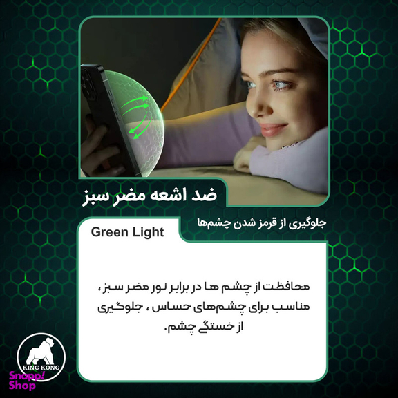 محافظ صفحه نمایش گرین لایت کینگ کونگ مدل Tough مناسب گوشی موبایل گوگل Pixel 8