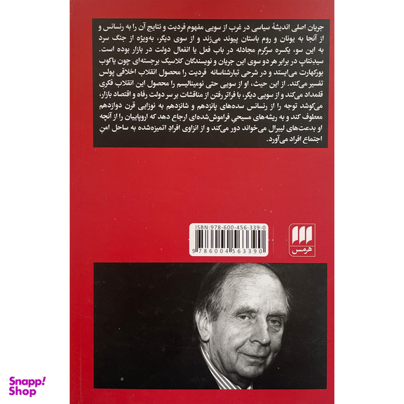 کتاب ابداع فرد اثر لری سيدنتاپ انتشارات هرمس