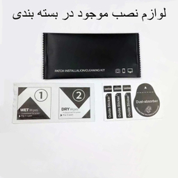 محافظ صفحه نمایش اِپیکوی مدل Antistatic Dustproof مناسب برای گوشی موبایل ناتینگ Nothing Phone 1