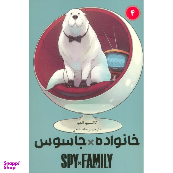 کتاب خانواده جاسوس اثر تاتسیو اندو انتشارات مات مجموعه ۱۱ جلدی