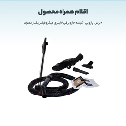 جاروبرقی دومنا مدل CROSS 2400CW