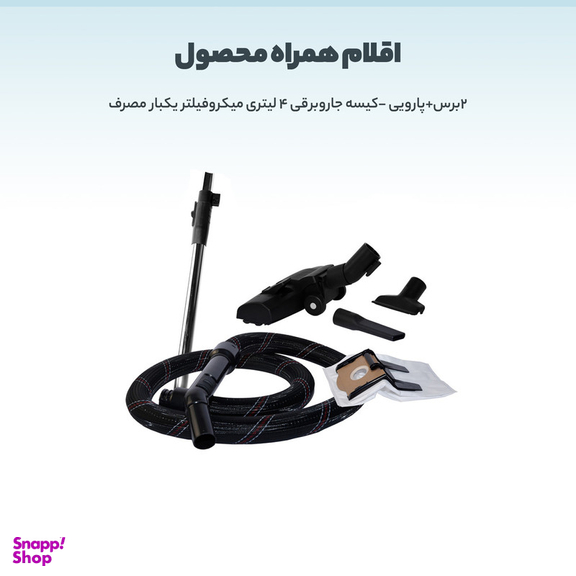 جاروبرقی دومنا مدل CROSS 2400CW