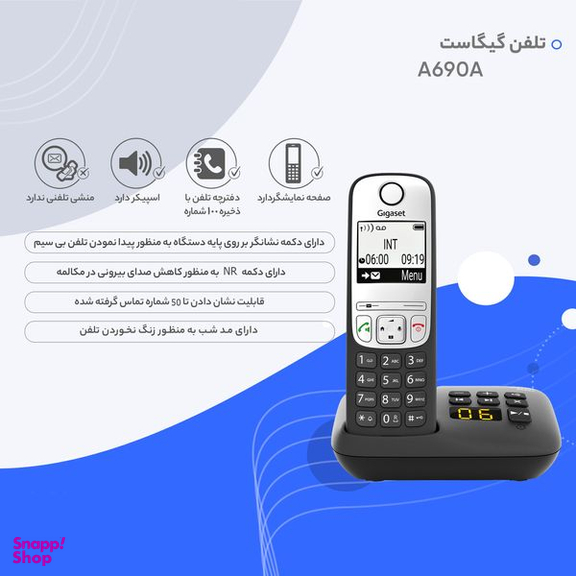 تلفن گیگاست مدل A690A