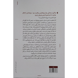 کتاب ساحره ی پورتوبلو اثر پائولوکوئیلو انتشارات مکتوب