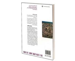 کتاب فرایند تکوین حماسه ایران اثر جلیل دوستخواه نشر دفتر پژوهش های فرهنگی