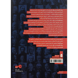 کتاب پنجاه اقتصاددان بزرگ اثر استیون پرسمن نشر بیدگل