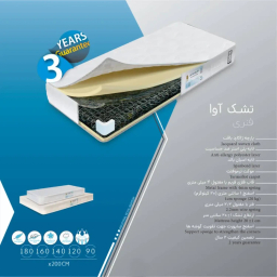 تشک یک نفره رویال خواب آسایش مدل آوا سایز 90×200 سانتی متر