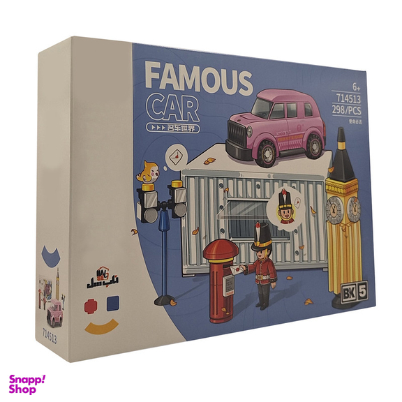 ساختنی ناب سل مدل FAMOUS CAR کد 714513