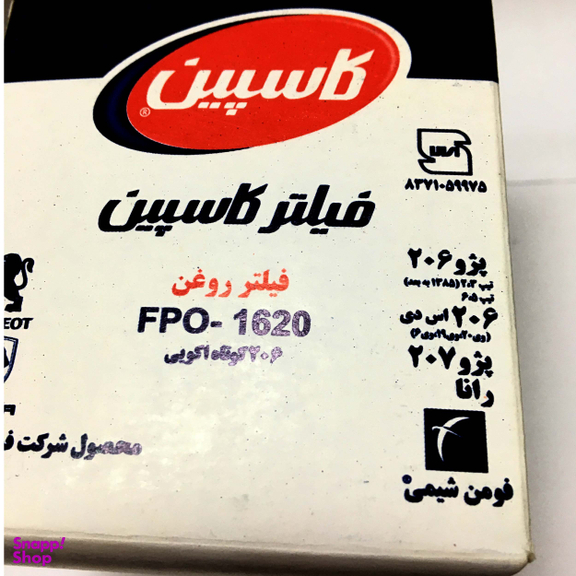 فیلتر روغن خودرو کاسپین مدل 1620_FPO