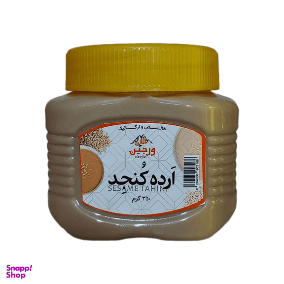ارده کنجد ورجین عروجی وزن 350 گرم