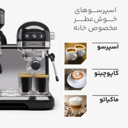 اسپرسوساز لواک کد 3220