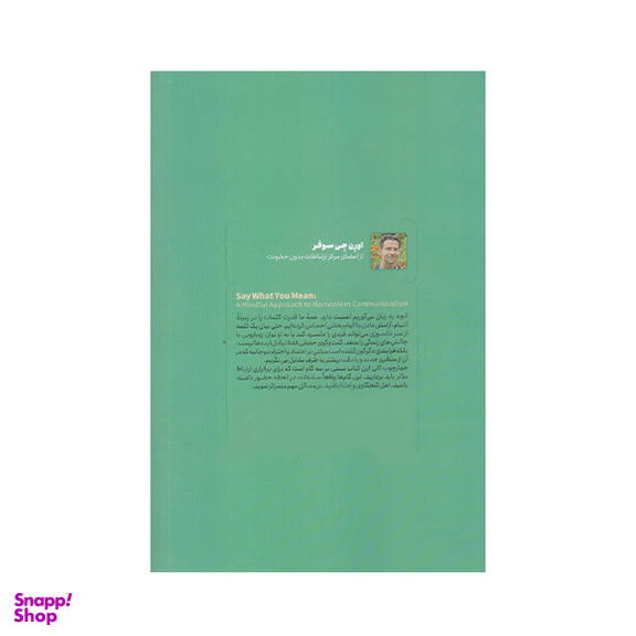 كتاب حرف دلت را بزن اثر اورن جي سوفر نشر مون