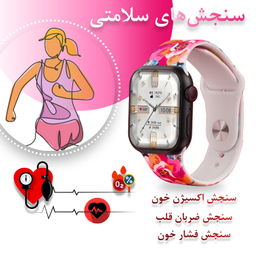 ساعت هوشمند گیفت کالکشن مدل Color Bloom