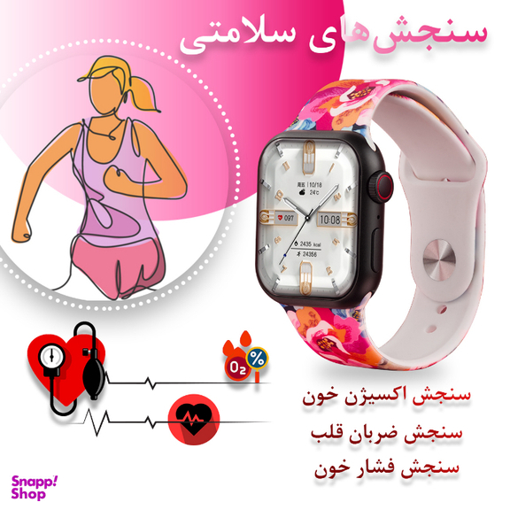ساعت هوشمند گیفت کالکشن مدل Color Bloom