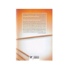 کتاب کوچینگ سازمانی اثر مارک سی. براون انتشارات اندیشه احسان