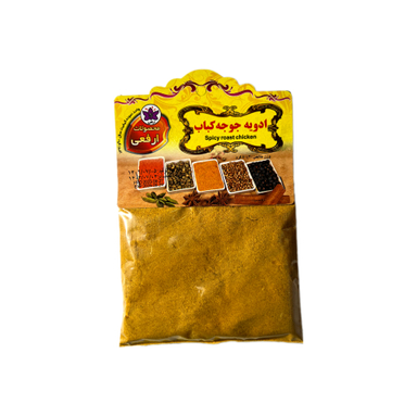 ادویه جوجه کباب ارفعی وزن 50 گرم