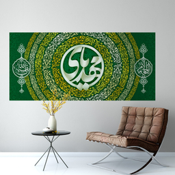 پرچم دیواری نیمه شعبان کد MNS21