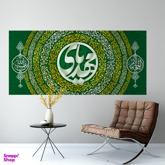 پرچم دیواری نیمه شعبان کد MNS21