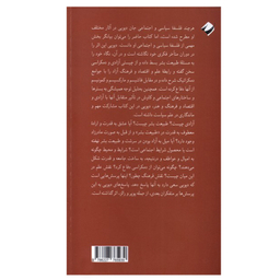 کتاب آزادی و فرهنگ اثر جان دیویی نشر کرگدن