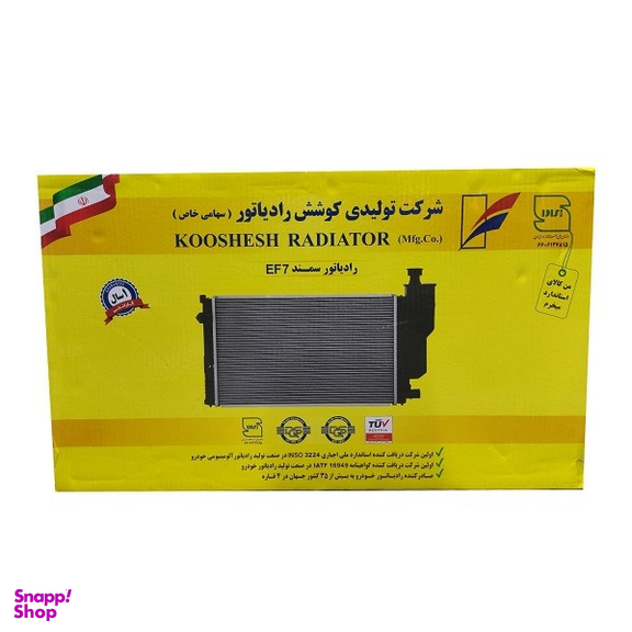 رادیاتور آب خودرو کوشش رادیاتور مدل 16 لوله کد 6544 مناسب 206