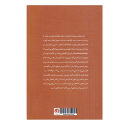 كتاب شگفتي وجود اثر جف فوستر نشر ترنگ