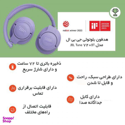 هدفون بی سیم بلوتوثی جی بی ال مدل Tune 720BT