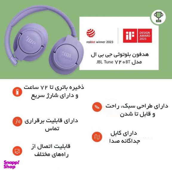 هدفون بی سیم بلوتوثی جی بی ال مدل Tune 720BT