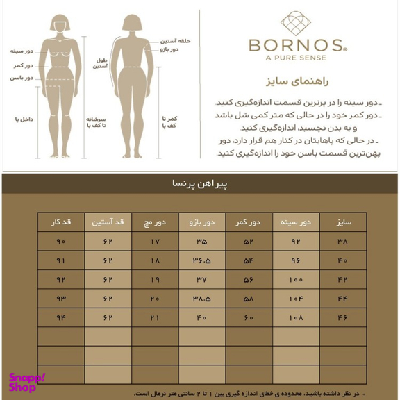 پیراهن زنانه برنس مدل پرنسا رنگ مشکی