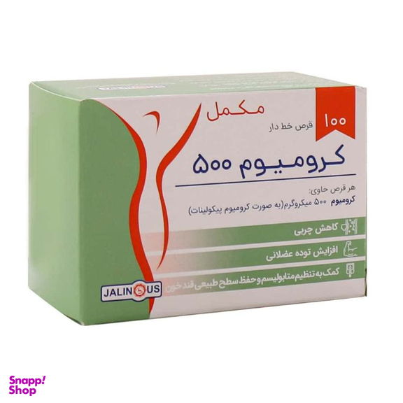 قرص کرومیوم 500 جالینوس بسته 100 عددی