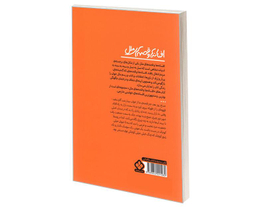 کتاب افسانه ها و قصه های ملل افسانه های مردم ایرلند اثر فلیپ اسمیت نشر پنجره