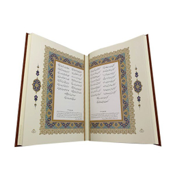 کتاب دیوان حافظ انتشارات بصیر