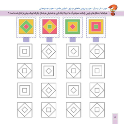 کتاب هوش و خلاقیت 2  اثر الناز اسماعیلی انتشارات خانه کاغذی