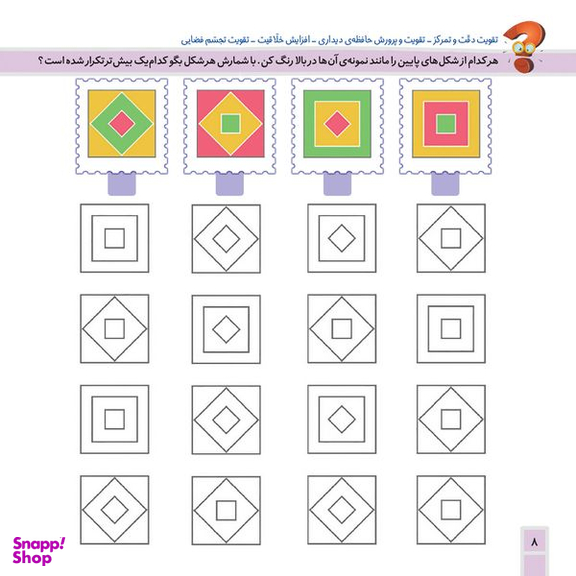 کتاب هوش و خلاقیت 2  اثر الناز اسماعیلی انتشارات خانه کاغذی