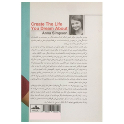کتاب زندگی رویاییت را بساز اثر انا سیمپسون انتشارات مات