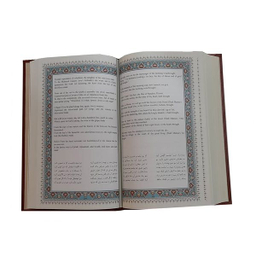 کتاب دیوان حافظ فارسی انگلیسی انتشارات پارمیس