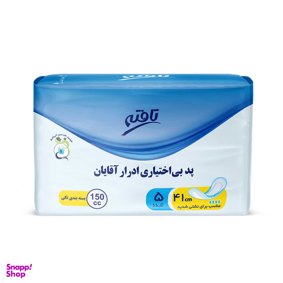 پد بی اختیاری ادرار مردانه تافته مدل High Absorption بسته 5 عددی