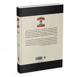 کتاب خواجه تاجدار اثر سعید قانعی نشر آبیژ