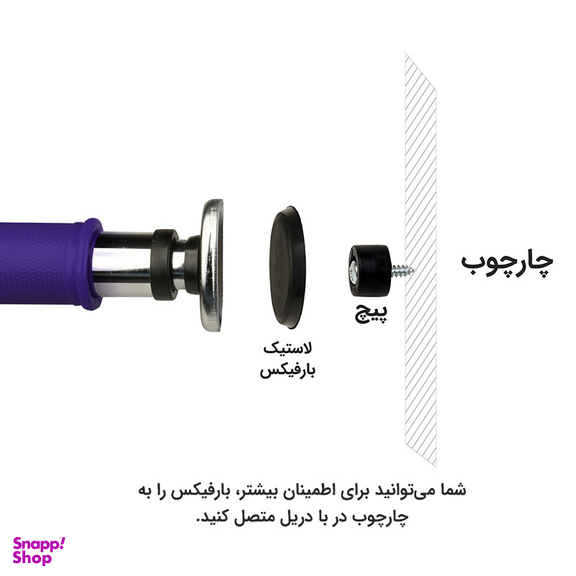 بارفیکس تن زیب سه لول قطر 28 مقاومت 90 کیلو