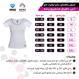 تیشرت ضدتعریق زنانه تاپیک طرح دختر کلاه قرمز کد 7 رنگ سفید