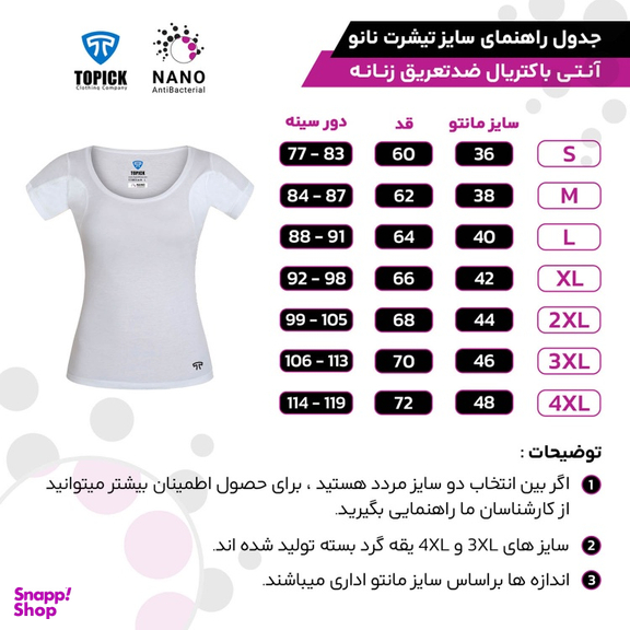 تیشرت ضدتعریق زنانه تاپیک طرح دختر کلاه قرمز کد 7 رنگ سفید